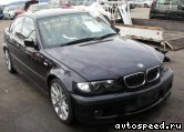  BMW 318, 320 (E46) 2001-2006:  1