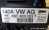 ��������� VOLKSWAGEN (VW) 1.2-1.4TSI (2007-), 03C903023T: ���� �3