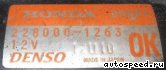 ������� HONDA L15A (228000-1263): ���� �1