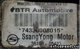 ���� SSANG YONG Korando, Musso, Rexton 662.920, BTR74: ���� �3