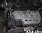 ��������� OPEL X18XE1: ���� �7