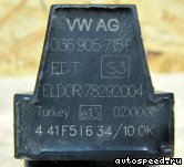 ������� ��������� VOLKSWAGEN (VW) 036905715F: ���� �1