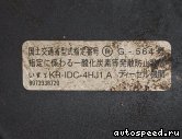 ��������� ISUZU 4HJ1-E: ���� �7