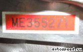 ���� MMC 6M70 (ME355271): ���� �3