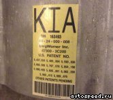 ����������� ������� KIA D4CB CRDI, G6CU MT (47300-3C200): ���� �5