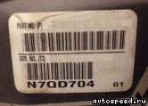 ��������� RENAULT N7Q 700, N7Q 704: ���� �2