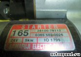 ������� HINO N04C, S05C (03655020026): ���� �8