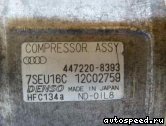 Компрессор кондиционера AUDI 8D0260808, 8E0260805F, 8E0260805S: фото №3