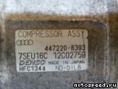   AUDI 8D0260808, 8E0260805F, 8E0260805S:  3