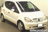 ��������� MERCEDES BENZ A160 (A-class), W168: ���� �5