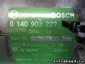   BMW 0140903227 (Bosch):  3