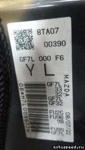 ���� MAZDA Biante 2.0 (CCEAW): ���� �3