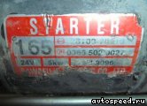 ������� HINO N04C, S05C (03655020036): ���� �7