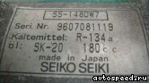 Компрессор кондиционера BMW 64528363550 (SS-148DW7): фото №3
