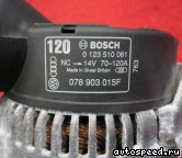 ��������� VOLKSWAGEN (VW) 078903015F: ���� �3