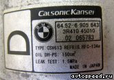 Компрессор кондиционера BMW 64526905643 (Calsonic CSV613): фото №2