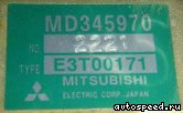 ���� MMC 4G93, 4G94: ���� �1