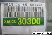 ���� TOYOTA Mark X (GRX135): ���� �8