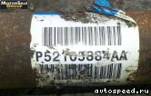 ��������� ��� JEEP Grand Cherokee WJ, WG (P52105884AA): ���� �2