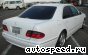 ��������� Mercedes Benz E-class (2000-2002): ���� �5