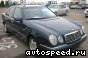 ��������� Mercedes Benz E-class (1996-2001): ���� �5