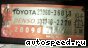 ��������� Toyota Camry, RAV-4, Scion TC, Zelas (2AR): ���� �7