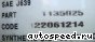 ���������� ������������ Opel 11 35 025 (OEM): ���� �3