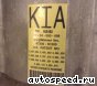����������� ������� Kia D4CB CRDI, G6CU MT (47300-3C200): ���� �5