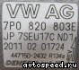 ���������� ������������ Volkswagen (VW) Touareg Blue Motion (7P5) 3.6 VR6 FSI: ���� �2