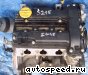 ��������� Opel Z10XE: ���� �2