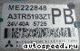 ��������� MMC 4M50, 4M50T3 (ME222848): ���� �1